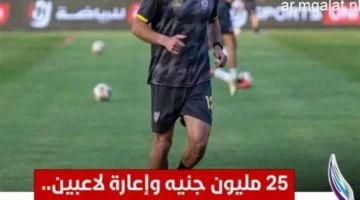 عرض الأهلي لضم حامد حمدان بقيمة 25 مليون جنيه يتضمن إعارة لاعبين لتعزيز التشكيلة